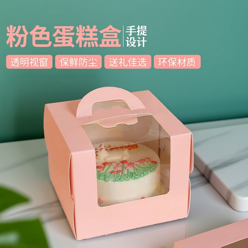 6/8寸手提加高生日蛋糕盒子