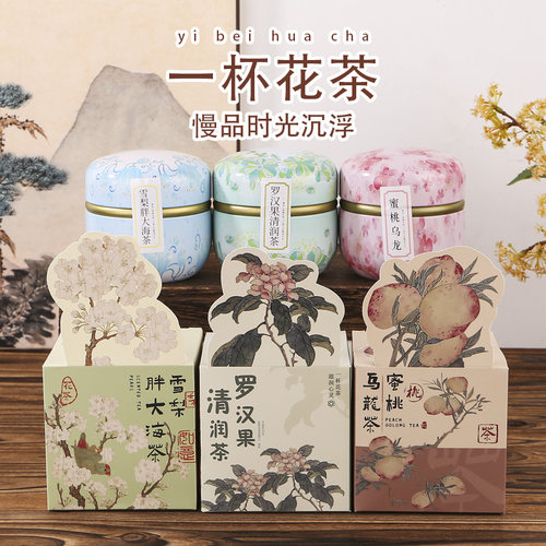 国风花茶高颜值送人节日礼物