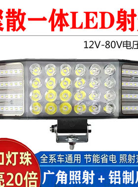 新款超亮LED射灯【12V-80V】通用