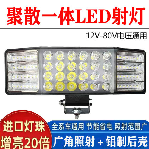 新款超亮LED射灯【12V-80V】通用