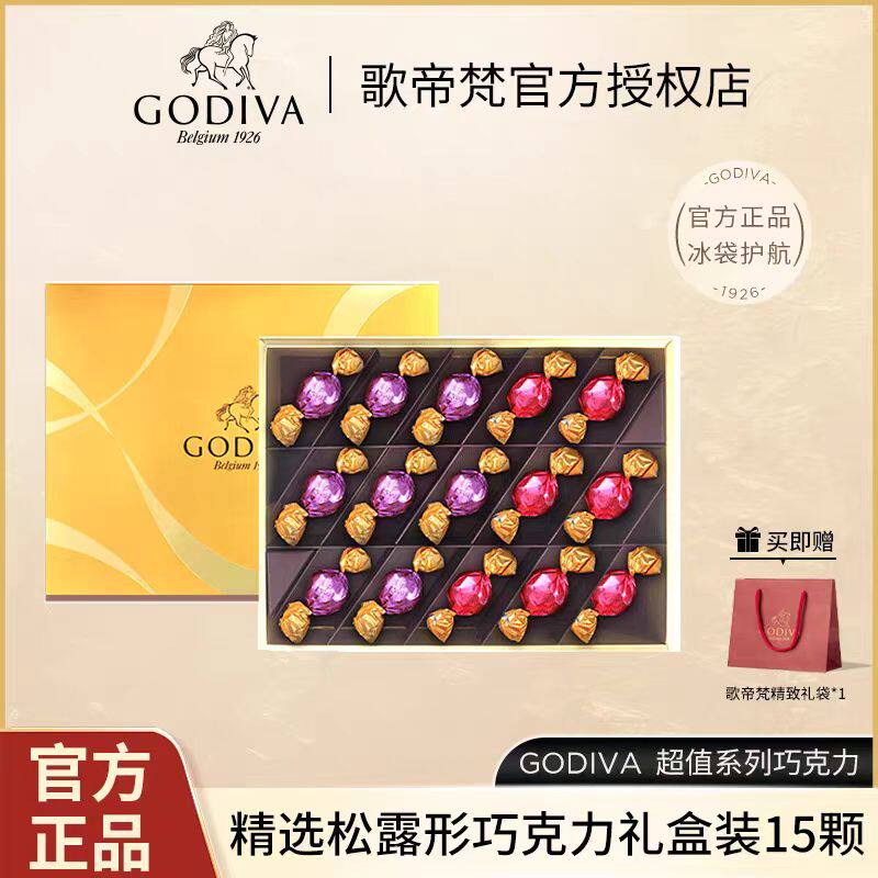GODIVA歌帝梵松露形巧克力礼盒装15颗官方正品 150g 【独家专供】