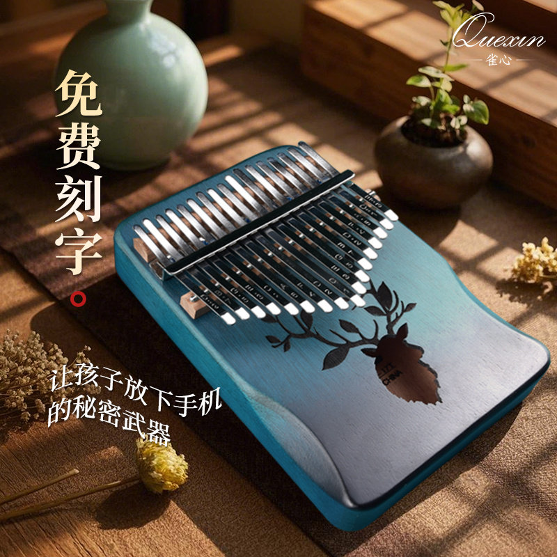 促销拇指琴17音卡林巴琴初学者入门KAlimaba手指钢琴便携式乐器