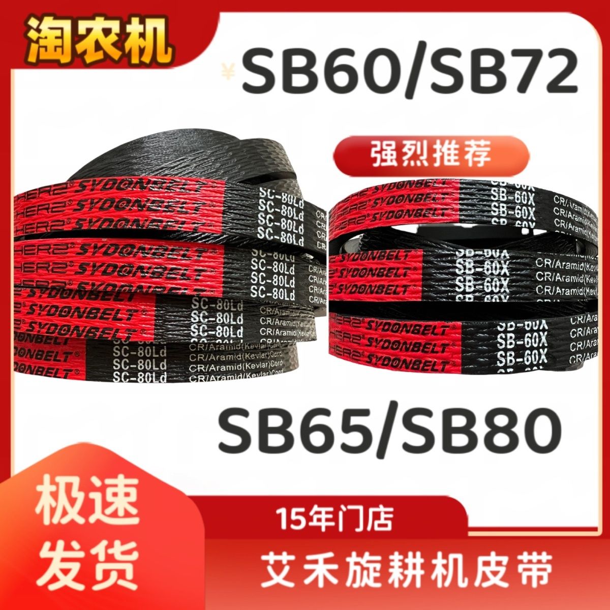 艾禾X6X5X3X2旋耕机SC80S