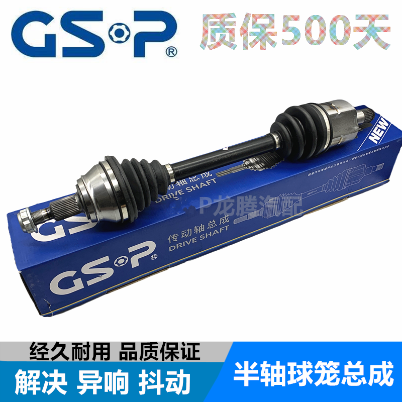 适用福特 嘉年华 经典福克斯 新福克斯福睿斯GSP内外球笼半轴总成
