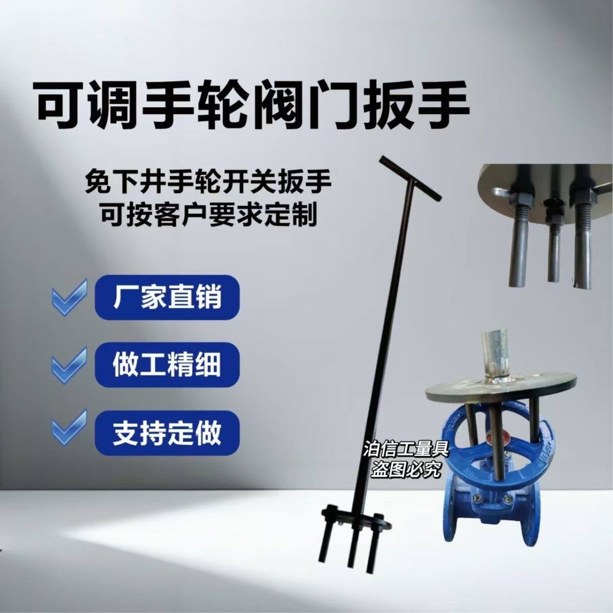 地井阀门盘式三爪扳手免下井蝶阀三爪扳手加长杆2&mdash;4米水门叉扳手
