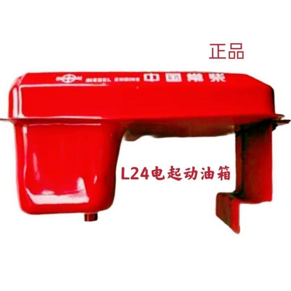 常柴 单缸柴油机 L24/L28/L32/T35 电起动油箱上盖