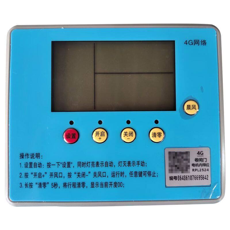 大棚放风机自动温控湿度4G联网远程控制卷帘机手机控制温控器双路 - 实物图