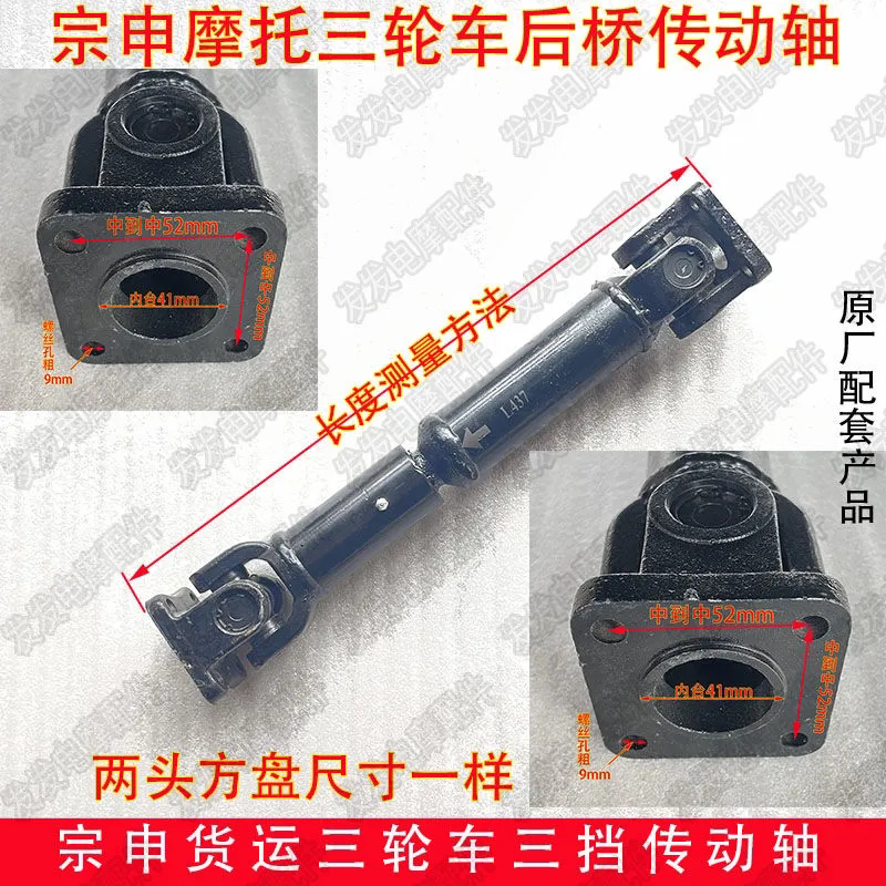 宗申三轮车传动轴宗申龙ZS150ZS250摩托车中置三档传动轴