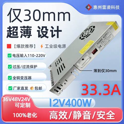 超薄30mmLED开关电源12V4