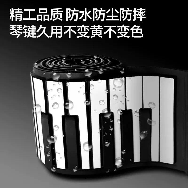 便携式折叠手卷电子钢琴88键盘加厚专业版初学者练习神器学生家用