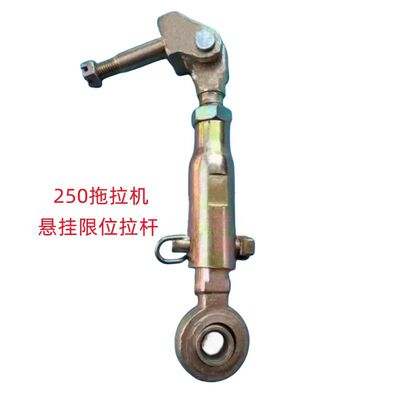 大马力拖拉机悬挂限位拉杆 304 554 804 1204中拉杆侧拉杆