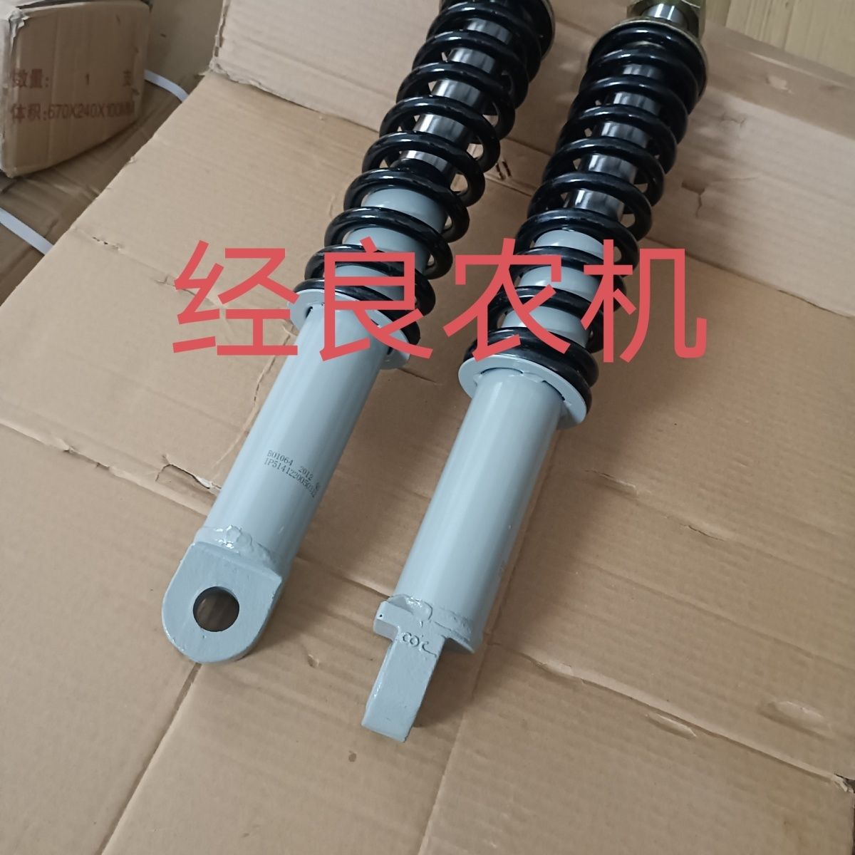 宗申农用三轮车650/800/1000型前叉减震器,四缸三轮前减震一对