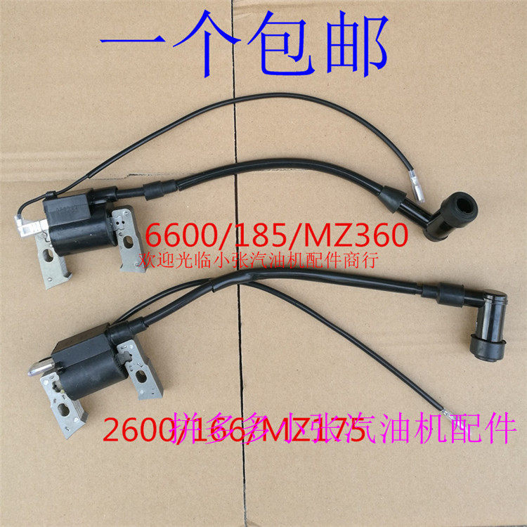 汽油发电机配件2kw 6kw高压包166F 185f MZ175 mz360水泵点火器