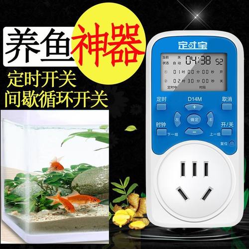 无限循环定时插座鱼缸水泵灯循环泵多功能电源器自动循环定时开关