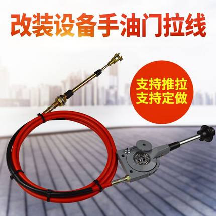 改装挖掘机手油门拉线手动油门控制器总成日立卡特熄火线手柄原厂