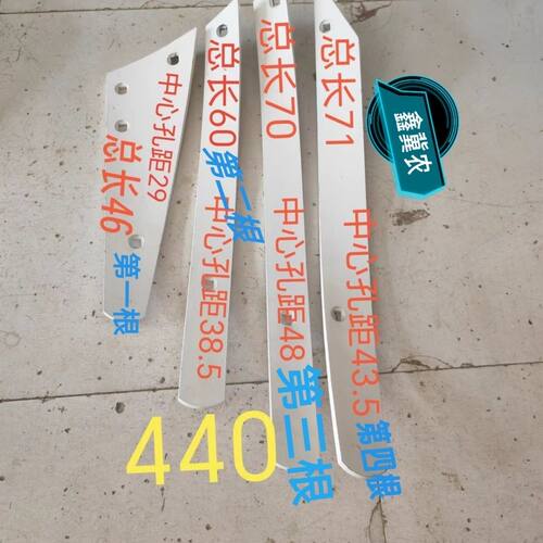 冀农440,435删条翻转犁原厂配件删条也可配套其它厂家具体看尺寸