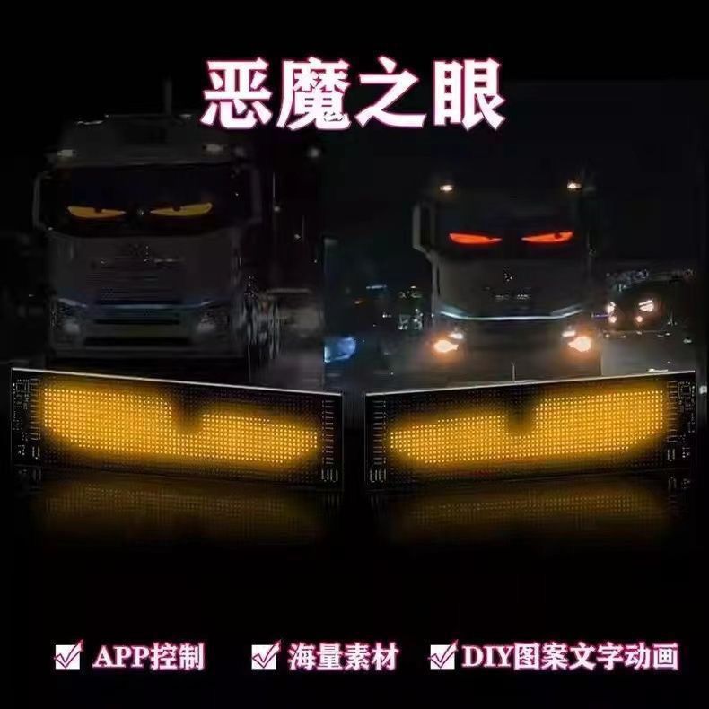 货车恶魔之眼led汽车灯显
