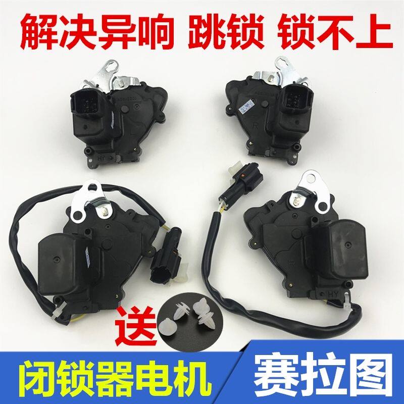 适配起亚赛拉图车载中控锁电机欧风闭锁器前后车门锁机锁机构马达