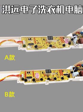 海你洗衣机电脑板XQB75-M1268/M1258/M1269S/M12688/M12588主板