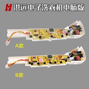 M12688 海你洗衣机电脑板XQB75 M1269S M1258 M12588主板 M1268