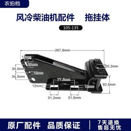 合盛/常柴/凯米尔170F/178F/186F风冷柴油微耕机底盘配件/拖挂体