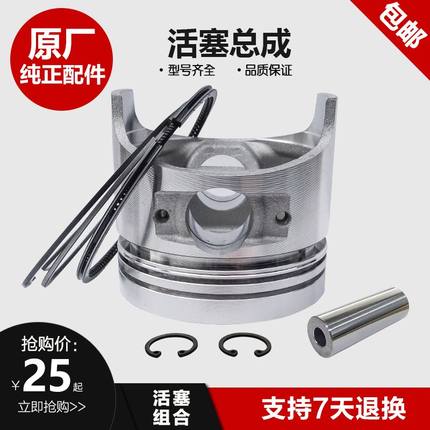 风冷柴油发电机微耕机配件170F 173F 178F 186FA 188F活塞组合件