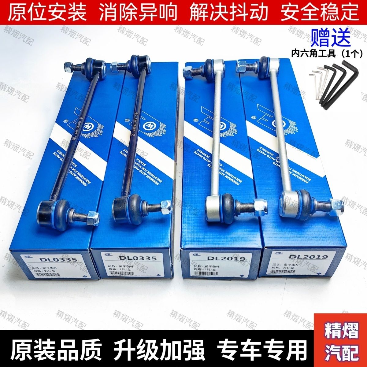 适用丰田卡罗拉 花冠 雷凌前平衡杆球头竖拉杆连接杆小吊杆