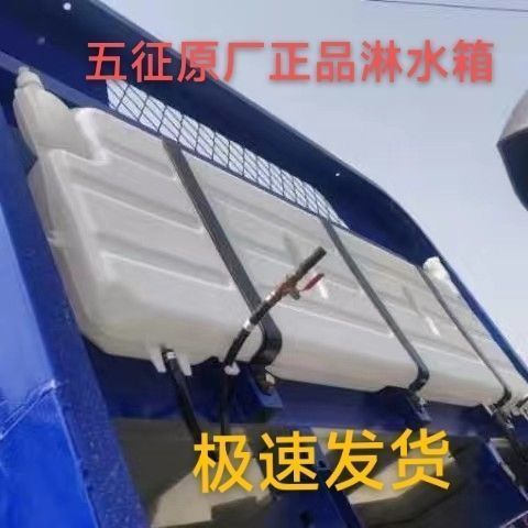 五征三轮车农用车拖拉机改装加装淋水箱刹车降温水箱刹车淋水全套