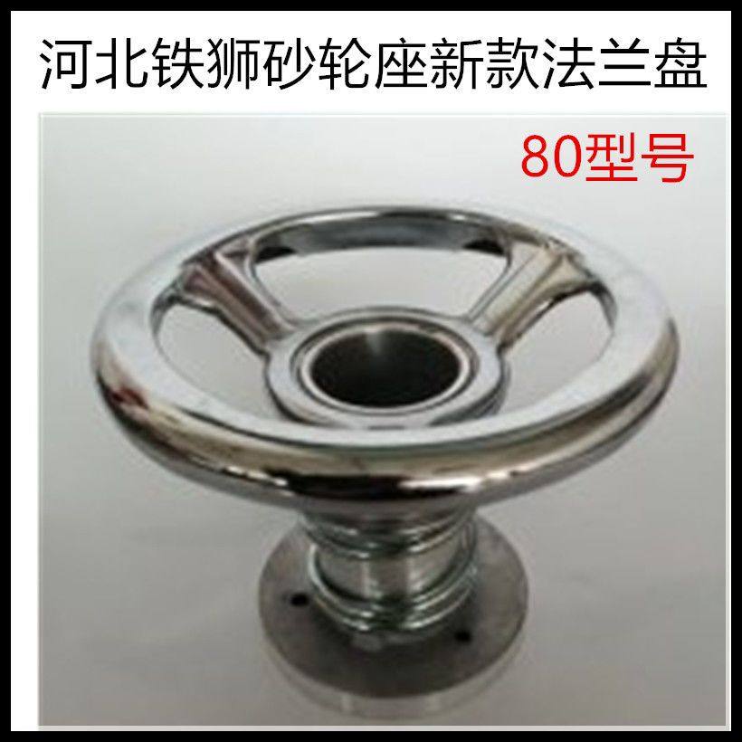 河北铁狮 豆浆机 磨浆机进料口下料口配件 砂轮座 磨架豆浆机配件