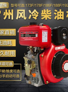 常州风冷柴油机173F178 186 188 186FS1800转 3600转微耕机发动机