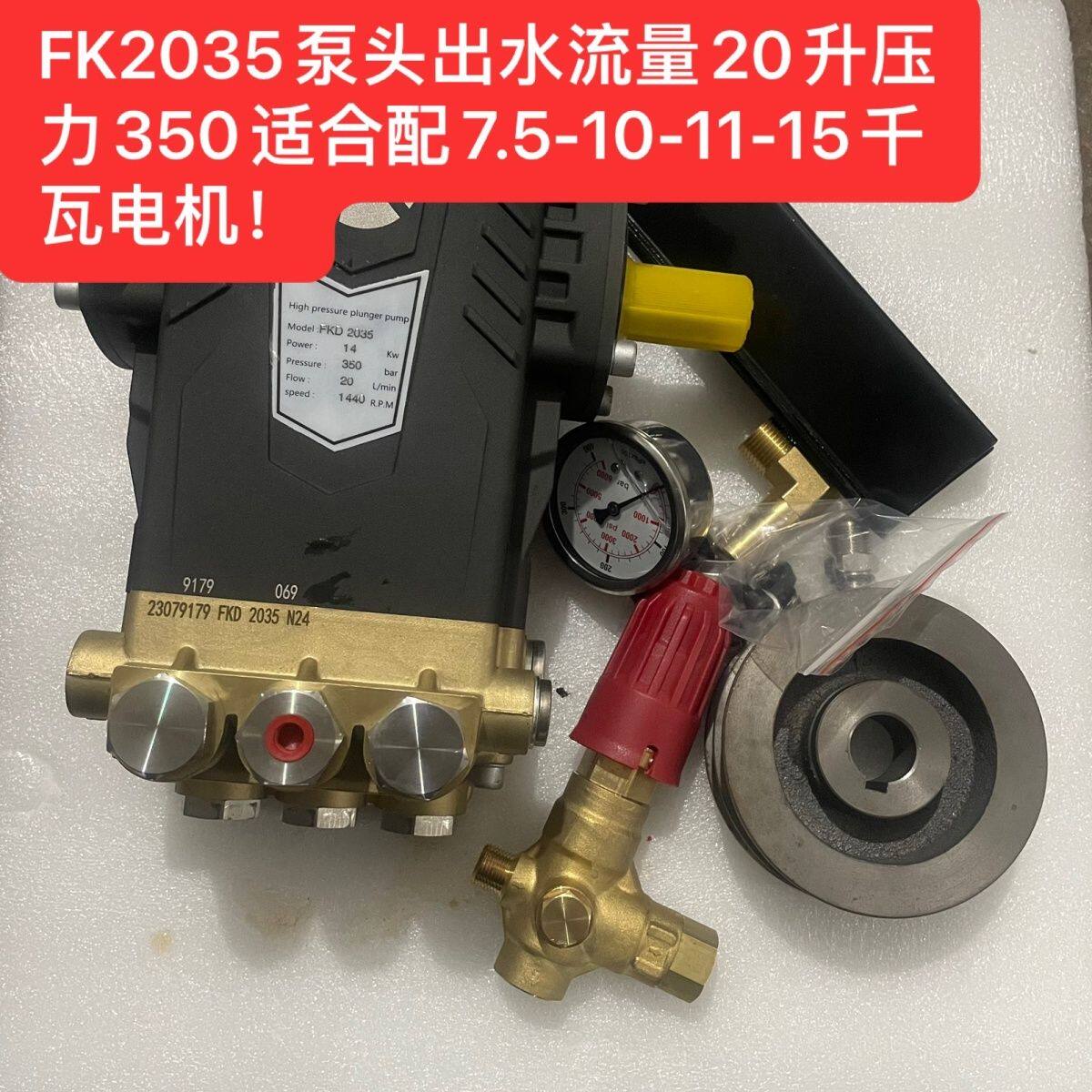 清洗机泵头超高压18303020水泵头加湿机降温机陶瓷柱塞洗车机皮带