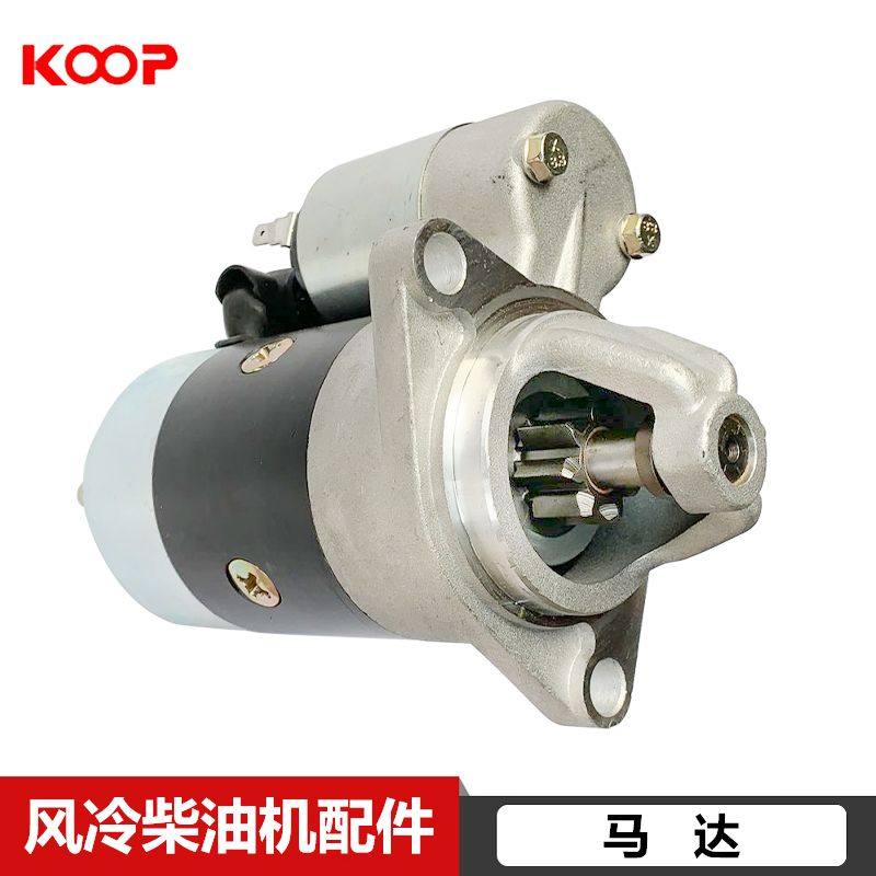 风冷柴油机电启动配件170F/173178186188起动电机/微耕机减速马达