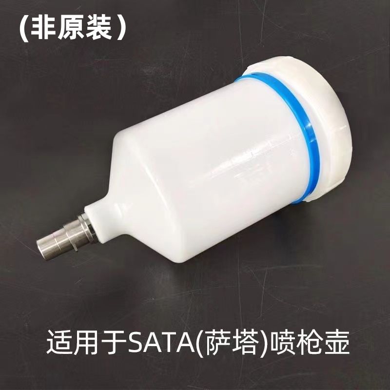 适用于萨塔1000-111喷枪卡壶非原装5000B枪壶600ML漆壶15000漆壶
