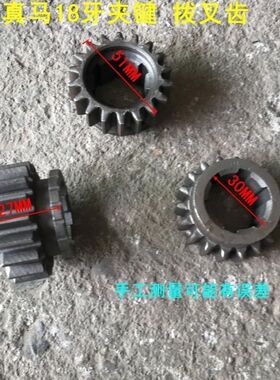 五征农用三轮车宏迪世杰真马小银虎35牙18牙29/39牙变速箱齿轮