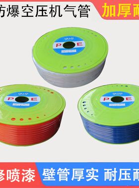 PE8*5高压气管空压机 气动软管外径8MM气泵12/10*6.5/6*4*2.5气线