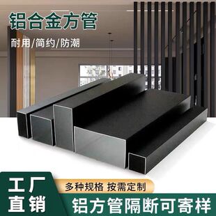 木纹铝方管吊顶u型铝方通隔断弧形方通镀锌铁方通格栅吊顶铝方管