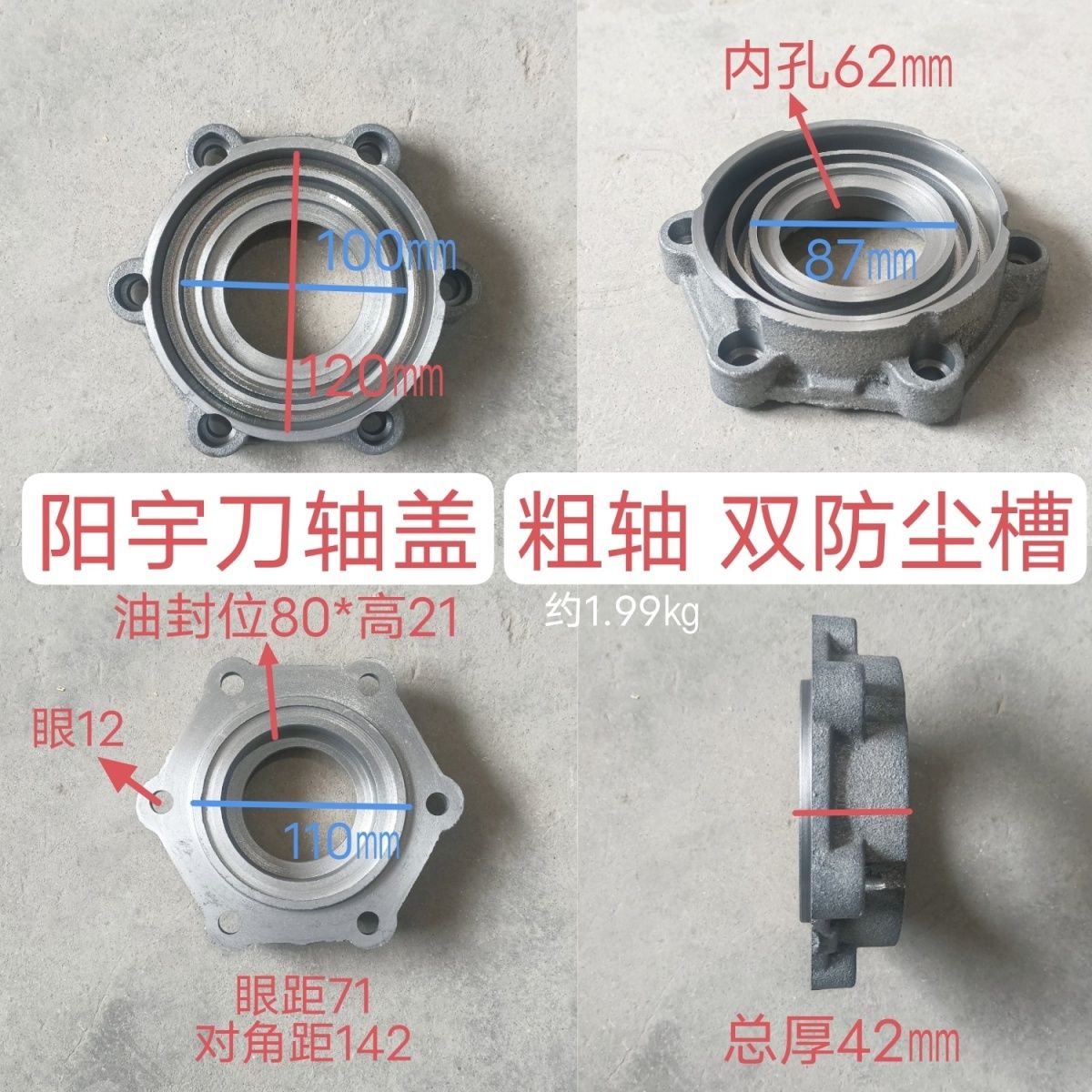 开元春翔开元王阳宇东方红旋耕机配件刀轴左右盖新老式轴承座