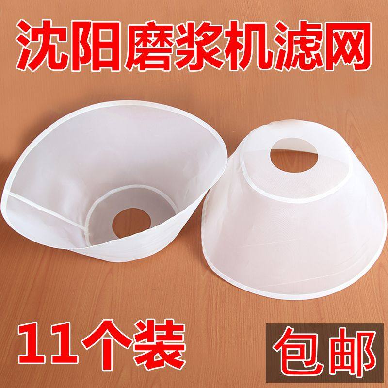 沈阳蜜蜂蝴蝶大方fsm商用浆渣分离磨浆机豆浆机过滤网纱网布网子