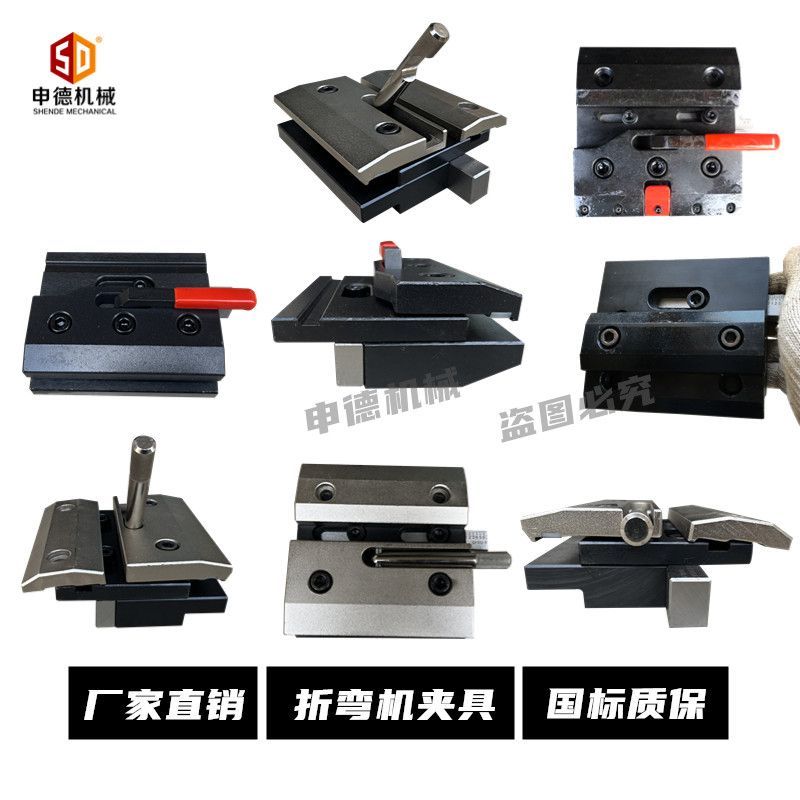 折弯机配件夹板上模夹具现货直销阿姆达快夹调制普夹63-160吨通用图片