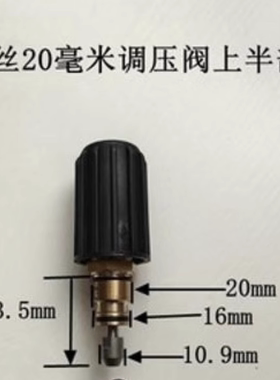 邦驰1145型1450型2500型超高压清洗机洗车机泵头配件调压阀调节阀