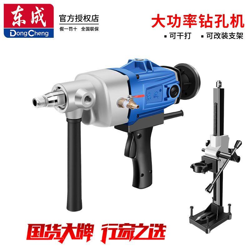 东成水钻机手提金刚石钻孔机FF-90大功率支架式取芯台式水钻两用