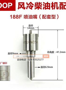 常柴凯马凯奥 风冷柴油机配件 170F173F178F186F喷油嘴  P224油头