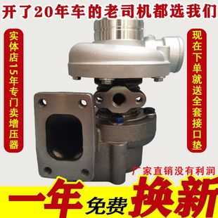 J50S 2118 TB25 新柴 金刚农用车涡轮增压器 玉柴两缸 498 2115
