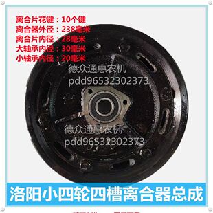 洛阳一拖东方红拖拉机四轮车离合器总成中原四轮拖拉机离合器配件