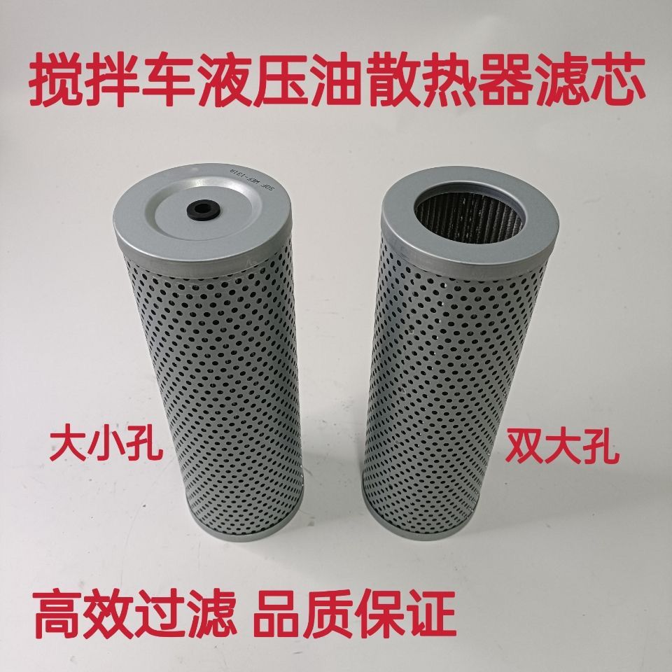 液压适配一中搅拌车原厂散热器罐车方向机滤芯转向油壶液压油油箱