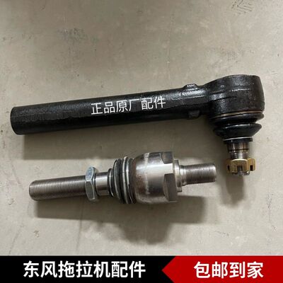 【原厂配件】常州东风拖拉机1604/1804/2004配件前桥液压转向球头