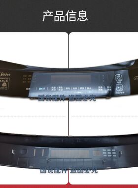 适用美的洗衣机MB80-8100WDQCG控制面板触摸按键面板显示板全新