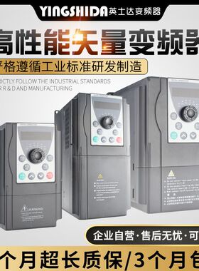 变频器380V0.5-1.5-2.2-3.7-4-5.5-7.5-11KW220v三相电机调速器