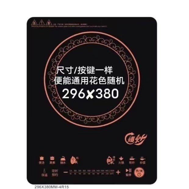 适用于电磁炉家用RT2134KT2116RT2165C21-RT2135-RT2170玻璃面板