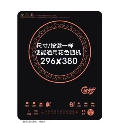 适用于电磁炉家用RT2134KT2116RT2165C21-RT2135-RT2170玻璃面板